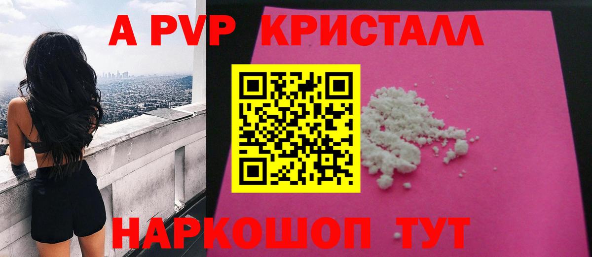 Оренбург  что такое   Alfa_PVP кристаллы  APVP мука  Вход с VPN  APVP СК  A PVP 