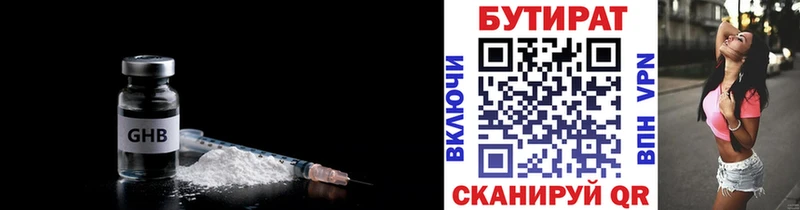 Бутират оксибутират  Оренбург 