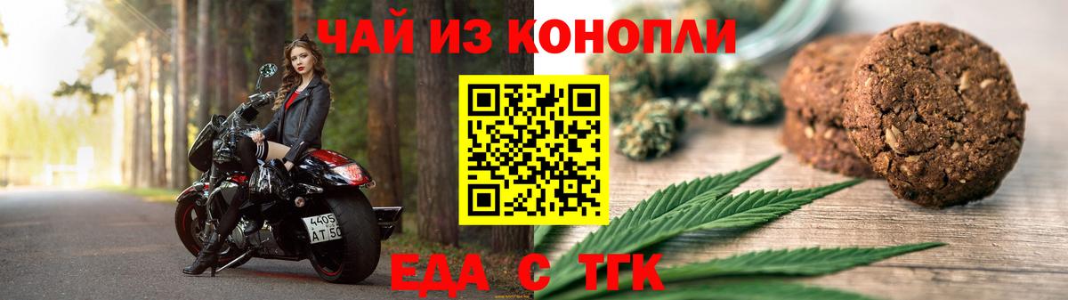 Canna-Cookies марихуана  Вход с VPN  Оренбург 