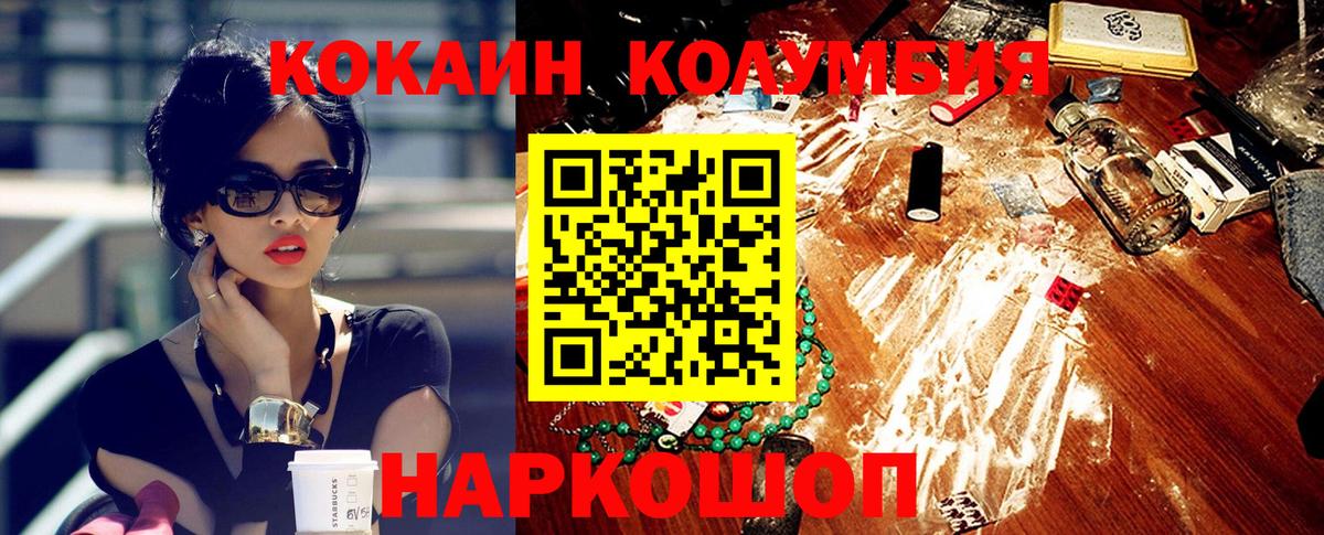 Cocaine Колумбийский Оренбург