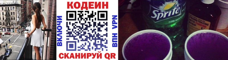 купить   Оренбург  Кодеиновый сироп Lean Purple Drank 