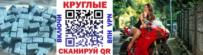 Экстази круглые  Оренбург 