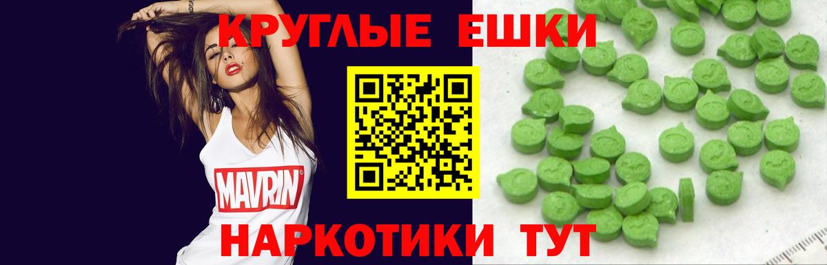 ЭКСТАЗИ 280 MDMA Оренбург