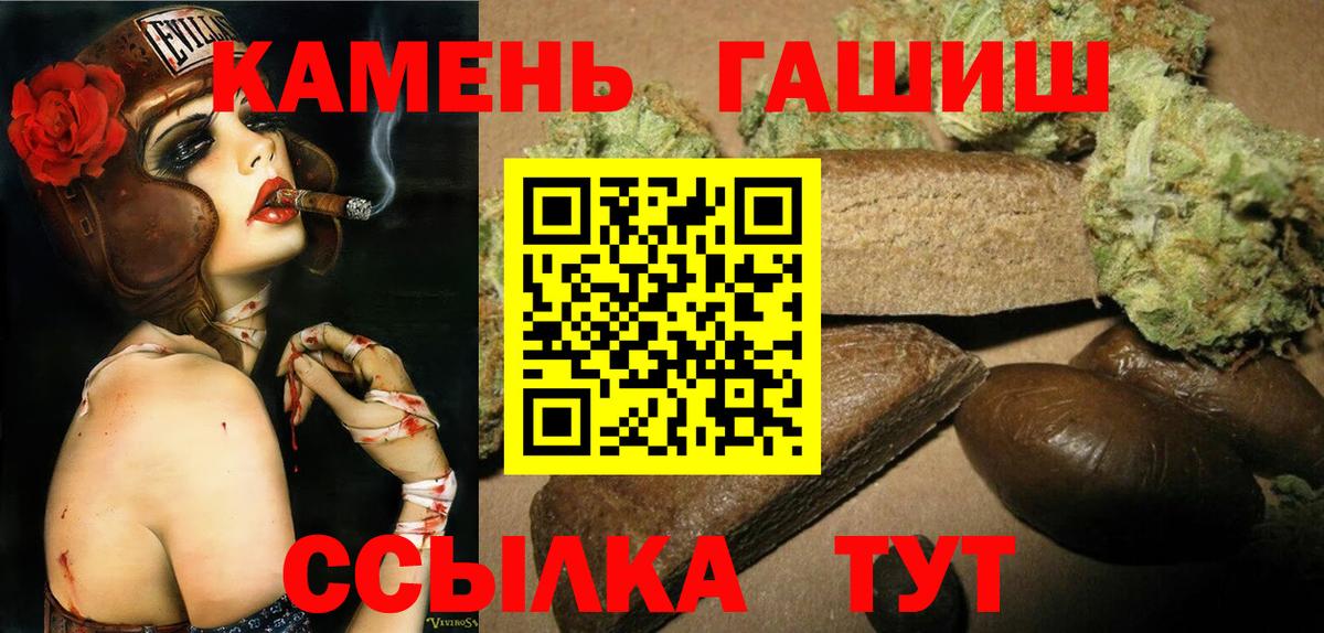 ГАШИШ  Гашиш ice o lator  Вход с VPN  Оренбург 