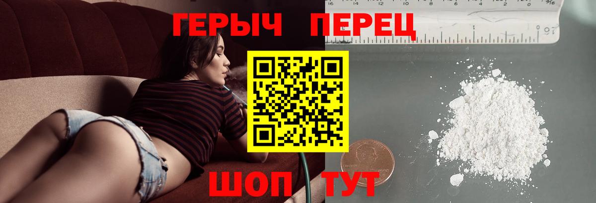 ГЕРОИН VHQ Оренбург