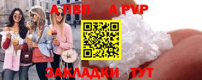 Альфа ПВП Краснодар