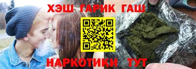 гашик Краснокаменск