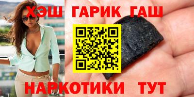 гашик Краснокаменск