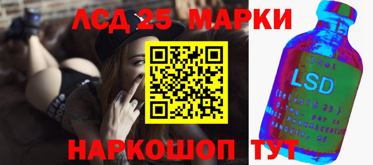 Оренбург  Лсд 25 экстази кислота  Лсд 25 экстази  Вход с VPN 