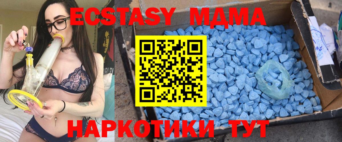 Оренбург  МДМА молли  МДМА  MDMA молли  Вход с VPN 