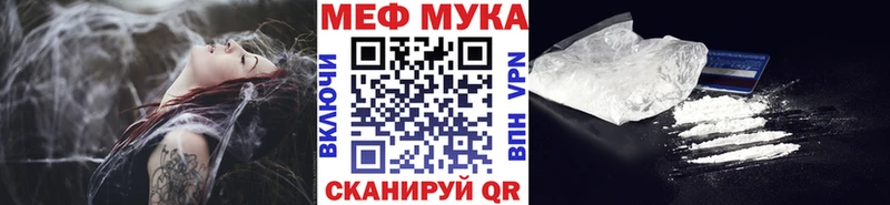 Меф мука Оренбург