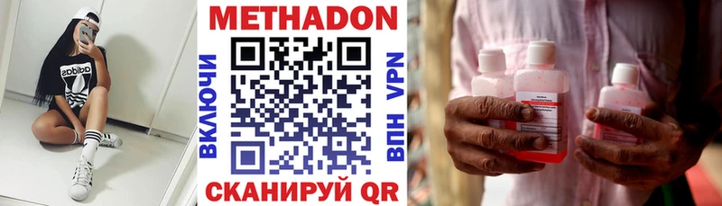 МЕТАДОН methadone  Оренбург 
