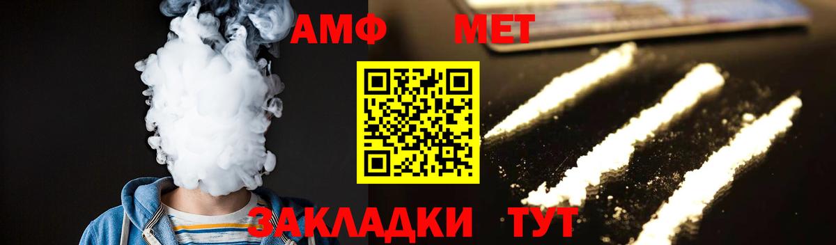 Первитин Methamphetamine Оренбург