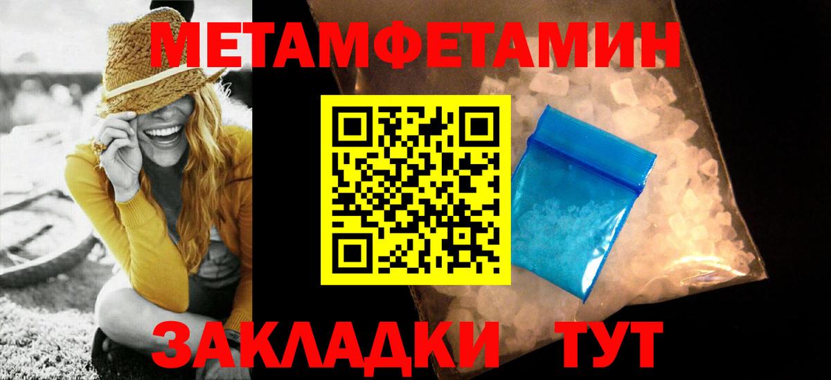 МЕТАМФЕТАМИН Декстрометамфетамин 99.9%  Вход с VPN  Оренбург 