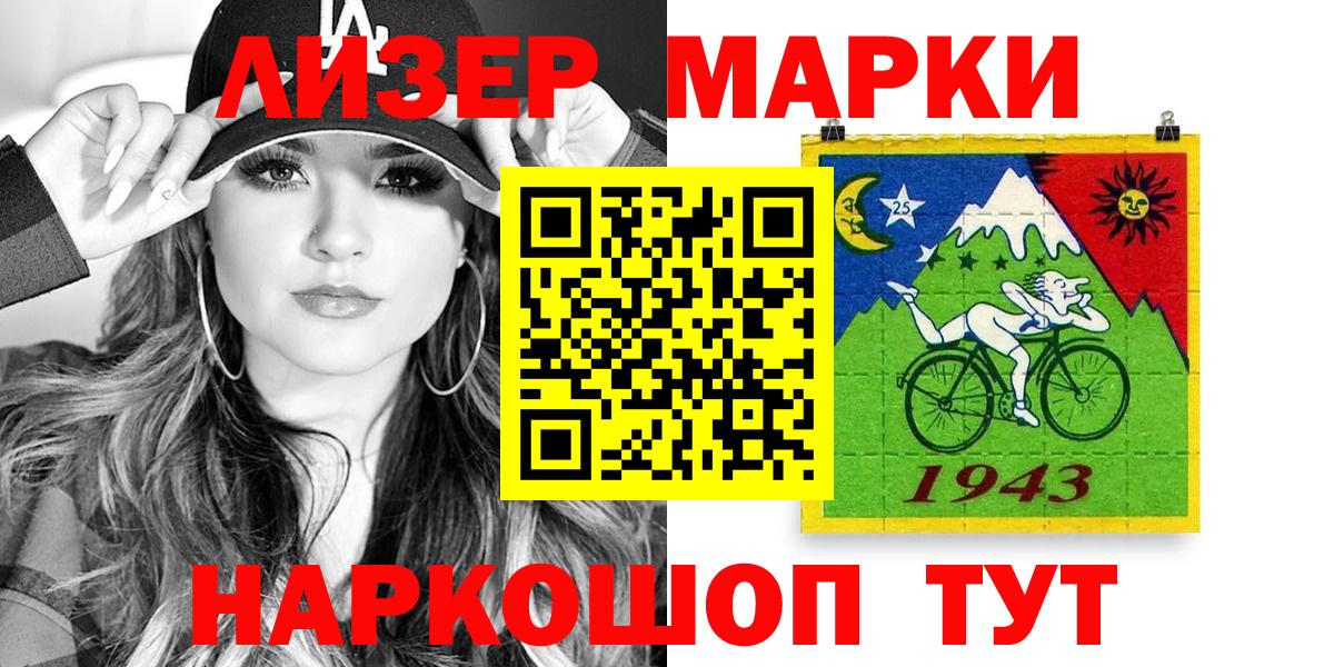 Марки 25I-NBOMe 1500мкг Оренбург