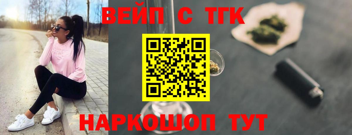 Дистиллят ТГК THC oil Оренбург